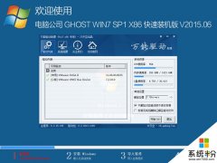 <b>深度技术 GHOST XP SP3 极速优化版 V2019.10</b>